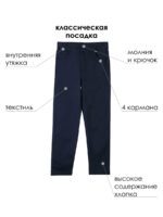 Брюки текстильные для мальчиков (regular fit)