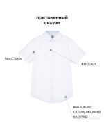 Сорочка текстильная для мальчиков (slim fit)