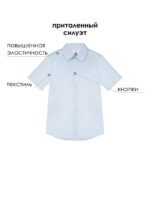 Сорочка текстильная для мальчиков (slim fit)