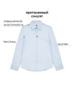 Сорочка текстильная для мальчиков (slim fit)