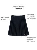 Юбка из ткани non iron